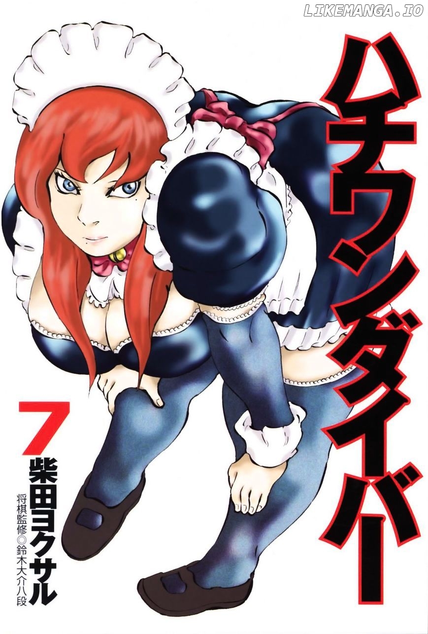 81 Diver chapter 61 - page 5