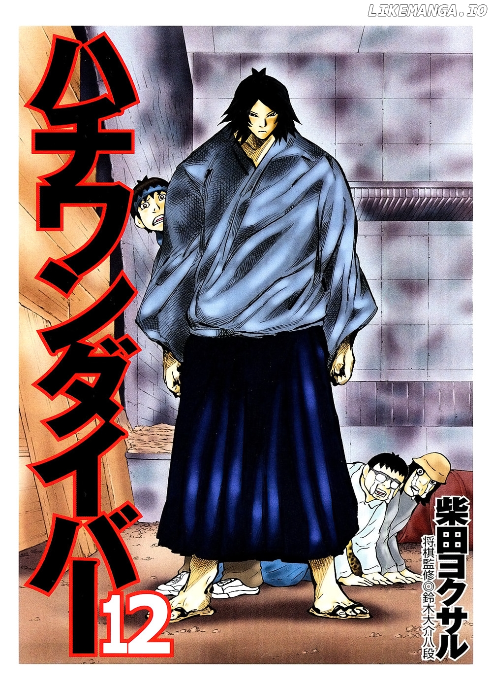 81 Diver chapter 115 - page 2