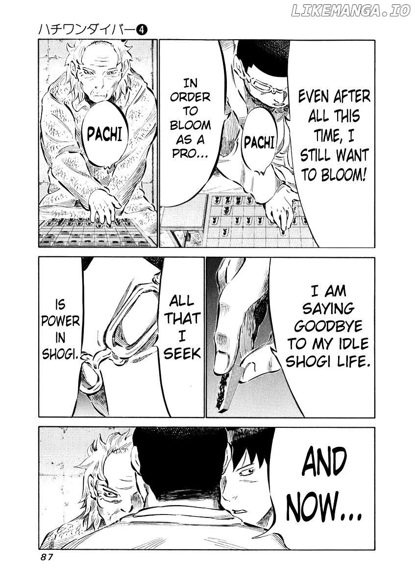 81 Diver chapter 32 - page 8