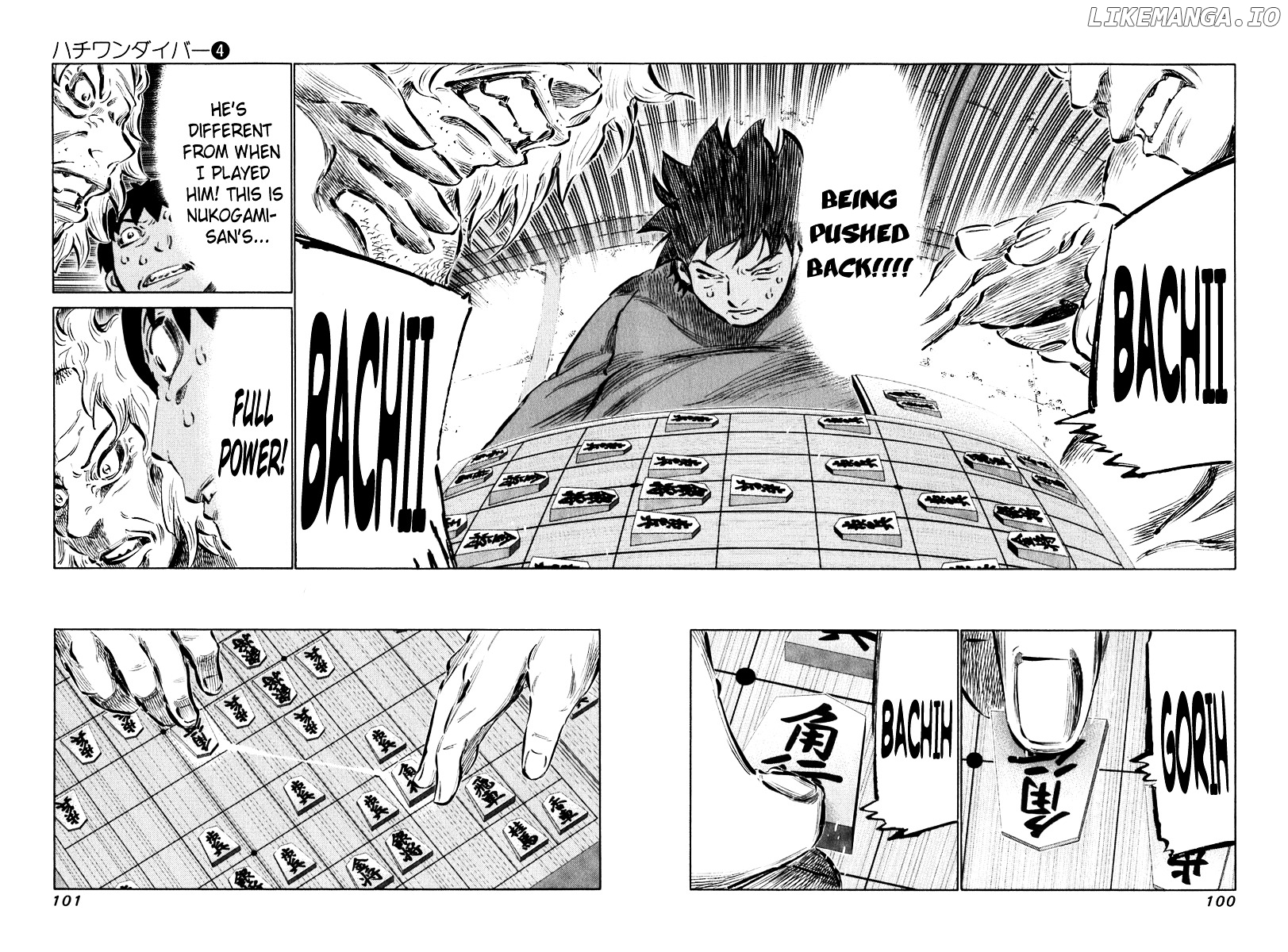 81 Diver chapter 33 - page 4