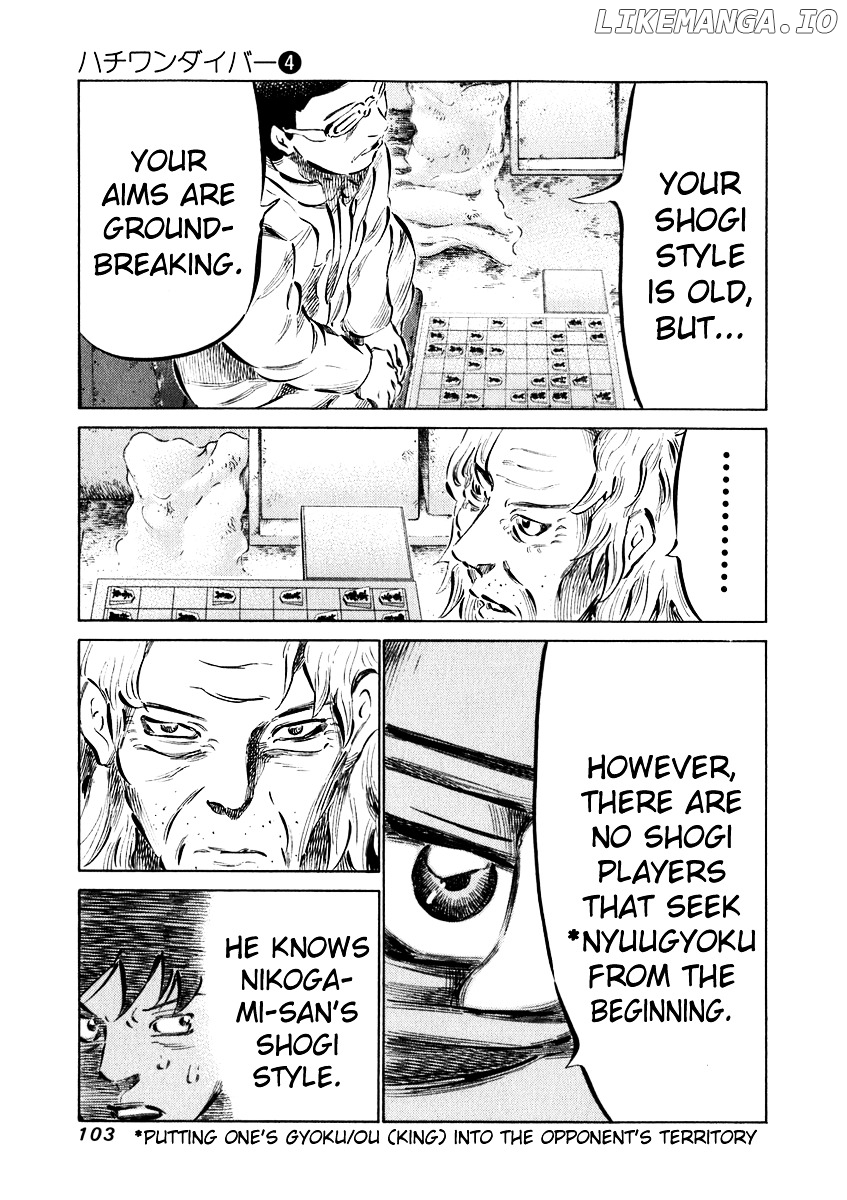 81 Diver chapter 33 - page 6