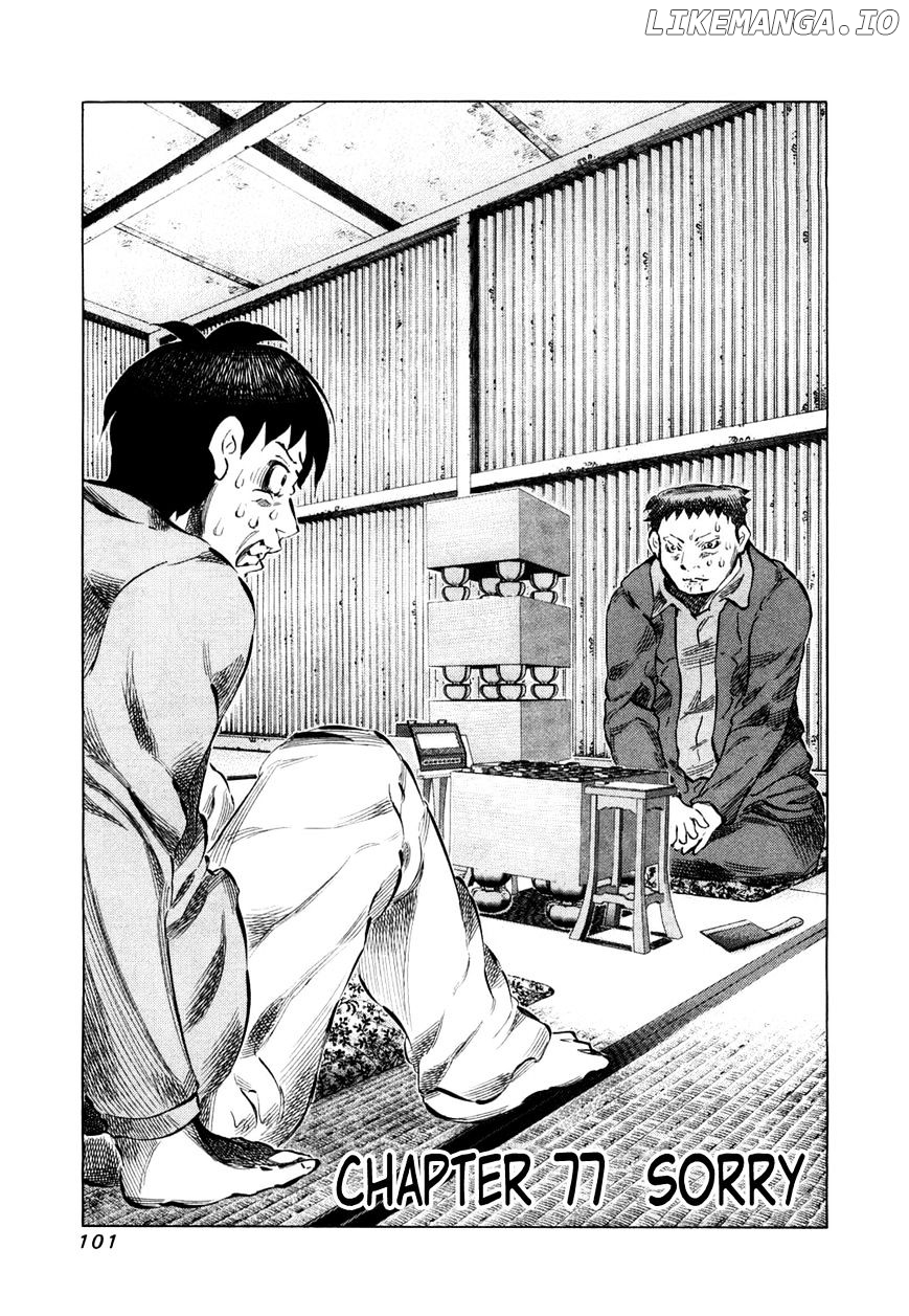 81 Diver chapter 77 - page 1