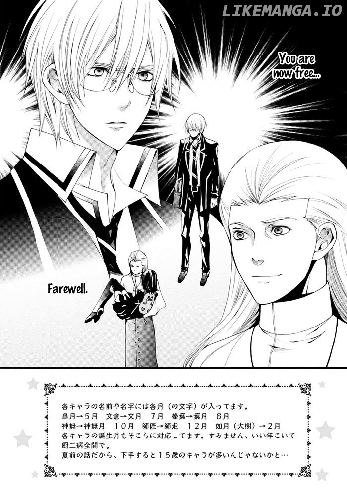Futsumashi Na Yome Desu Ga chapter 13 - page 3
