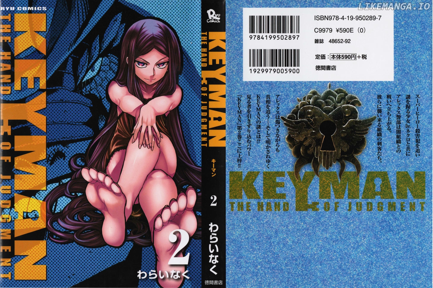 Keyman - The Hand of Judgement chapter 6 - page 1