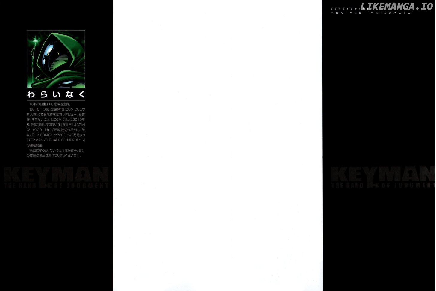 Keyman - The Hand of Judgement chapter 6 - page 2