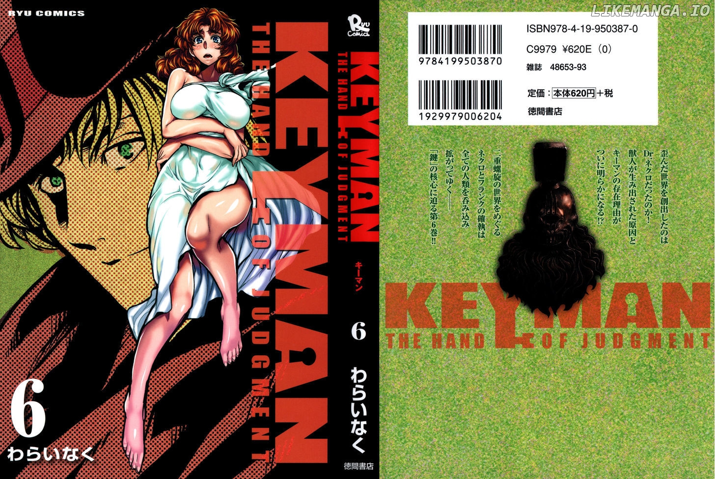 Keyman - The Hand of Judgement chapter 25 - page 1