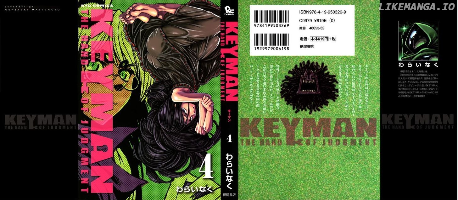 Keyman - The Hand of Judgement chapter 15 - page 1