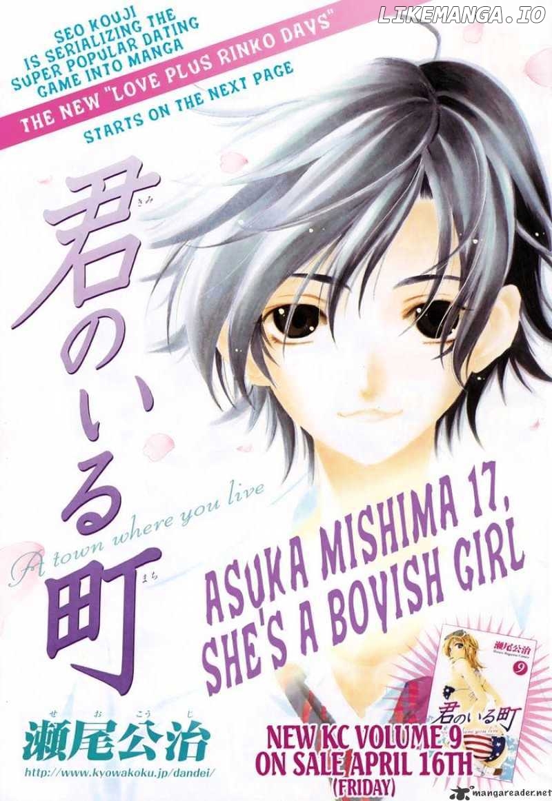 Kimi No Iru Machi chapter 85 - page 1