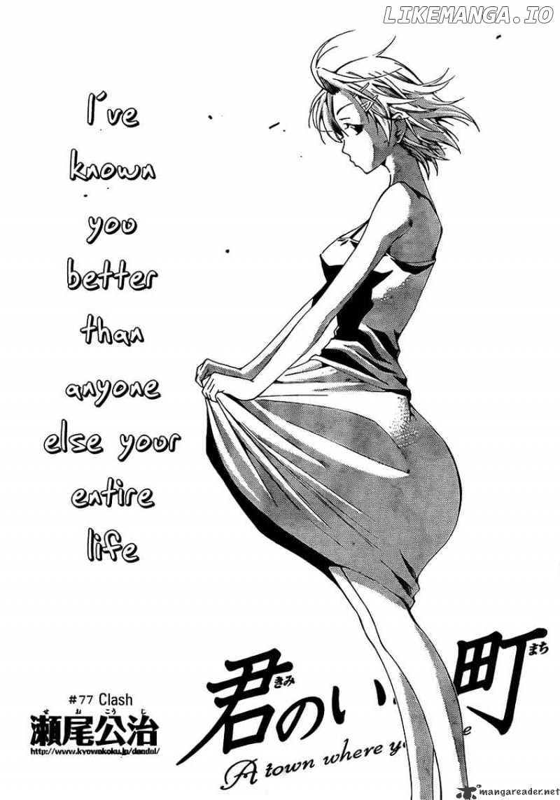 Kimi No Iru Machi chapter 77 - page 2