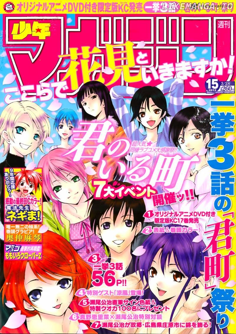 Kimi No Iru Machi chapter 173 - page 2