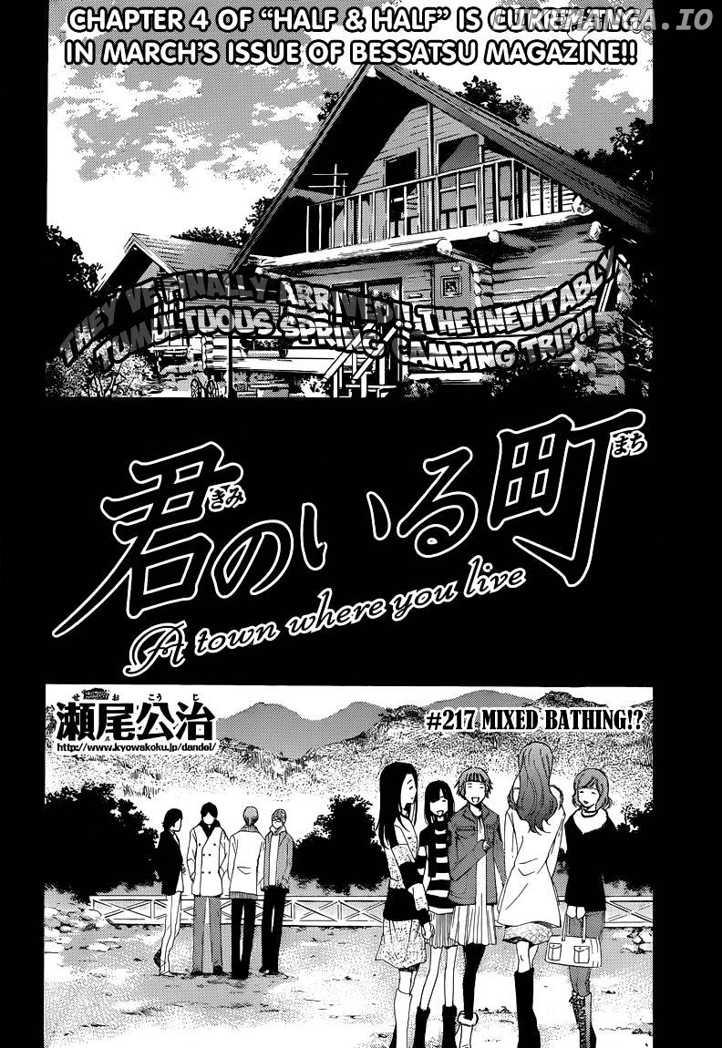 Kimi No Iru Machi chapter 217 - page 3