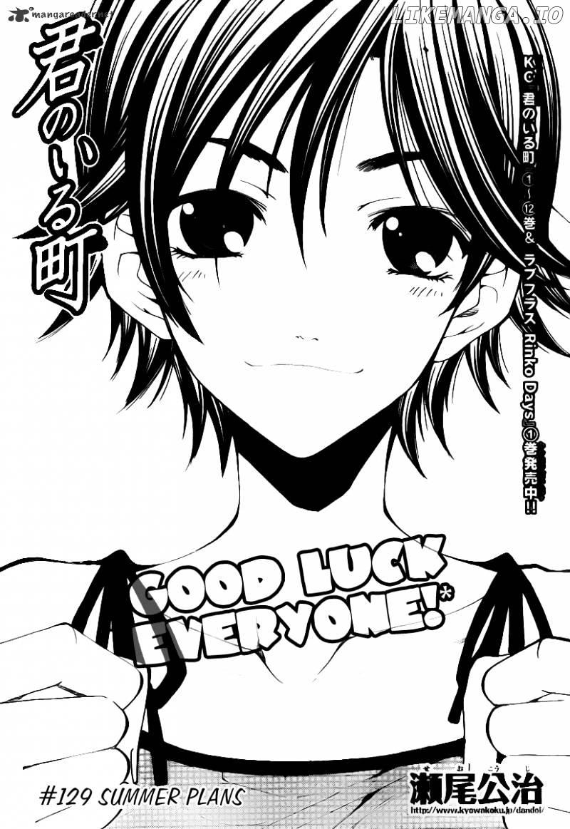 Kimi No Iru Machi chapter 129 - page 2