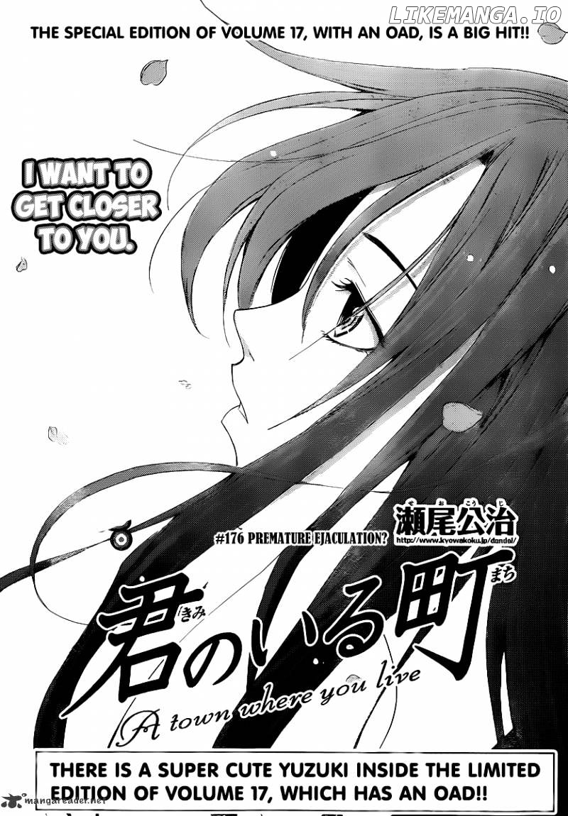Kimi No Iru Machi chapter 176 - page 4