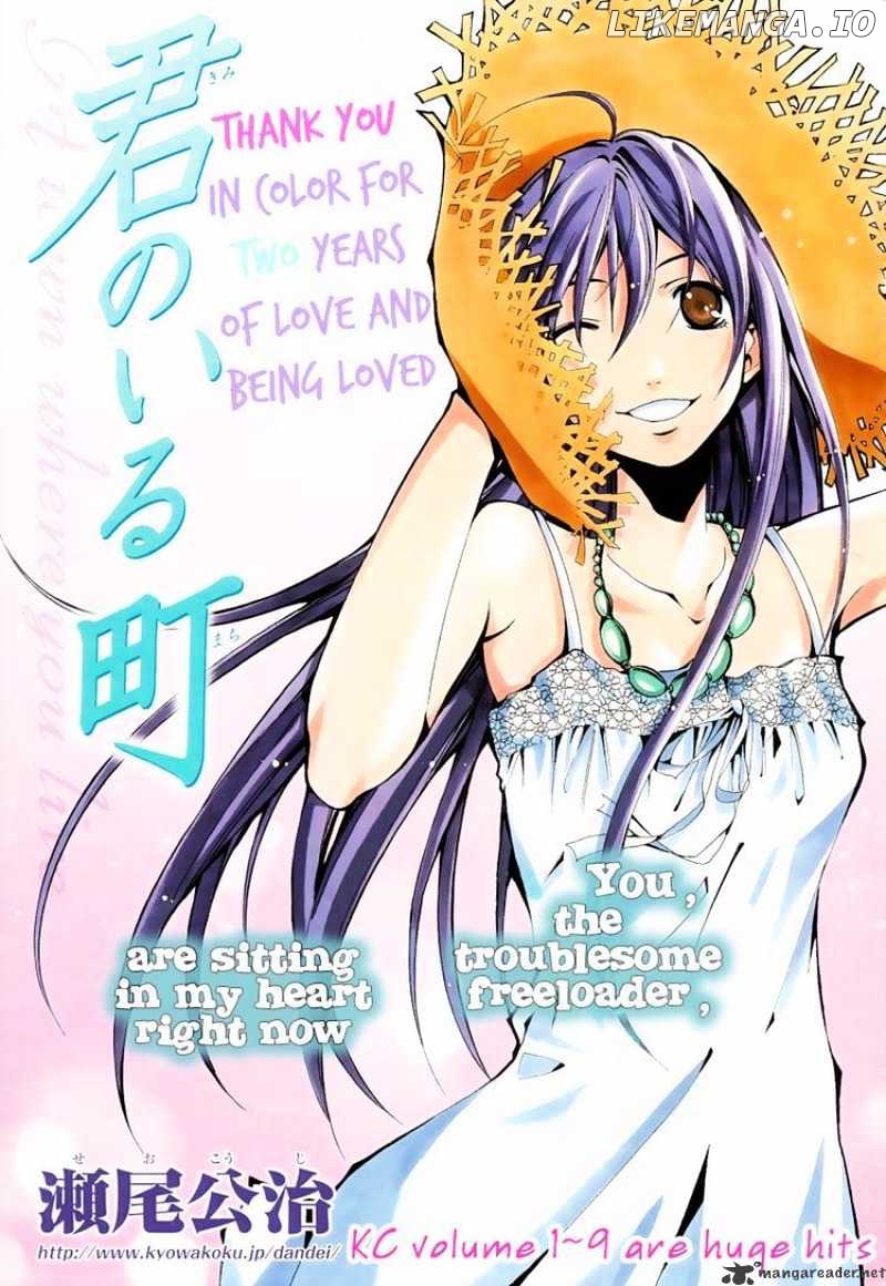 Kimi No Iru Machi chapter 90 - page 1