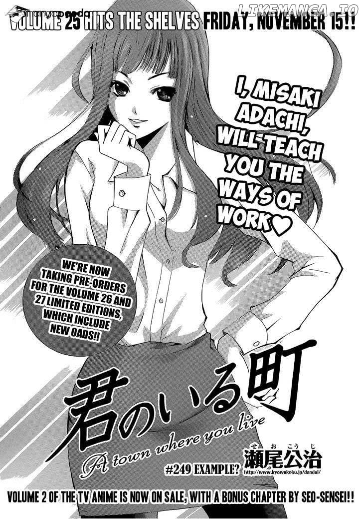 Kimi No Iru Machi chapter 249 - page 2