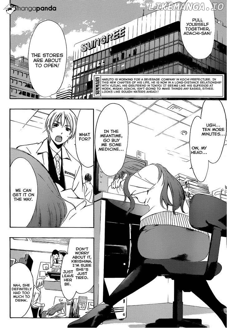 Kimi No Iru Machi chapter 249 - page 3