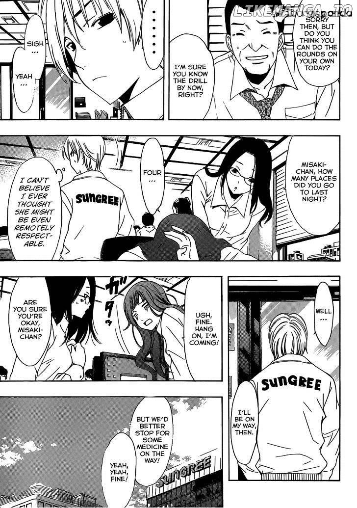Kimi No Iru Machi chapter 249 - page 4