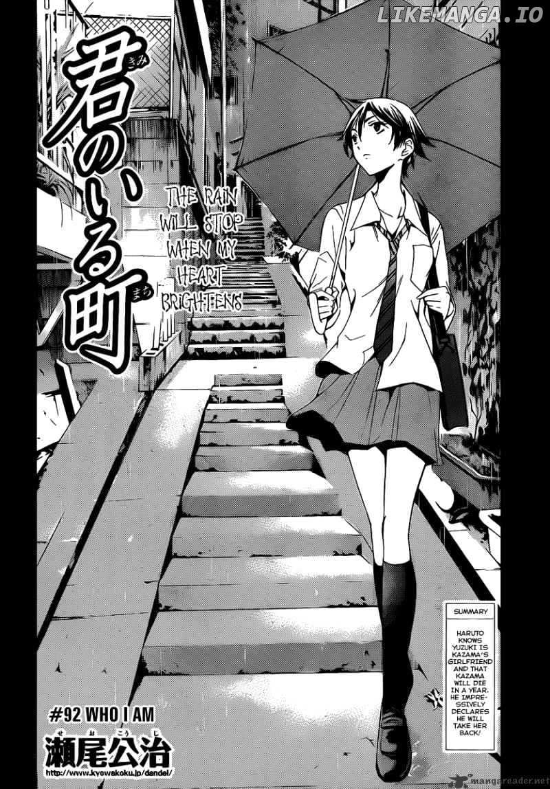 Kimi No Iru Machi chapter 92 - page 3