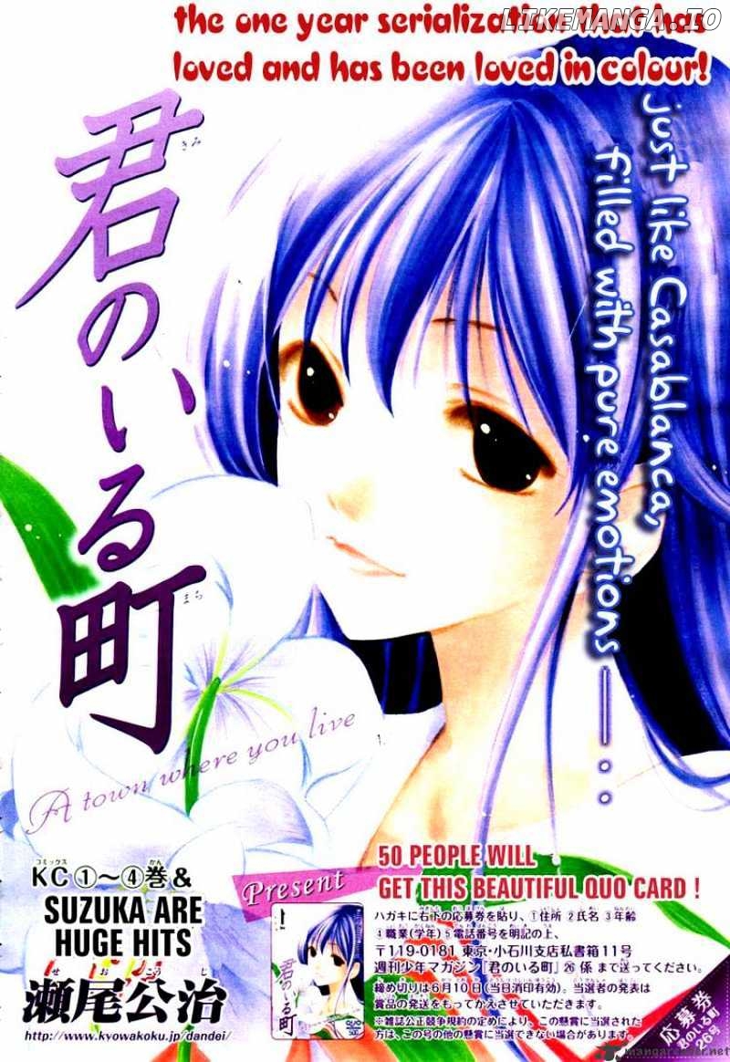 Kimi No Iru Machi chapter 48 - page 1