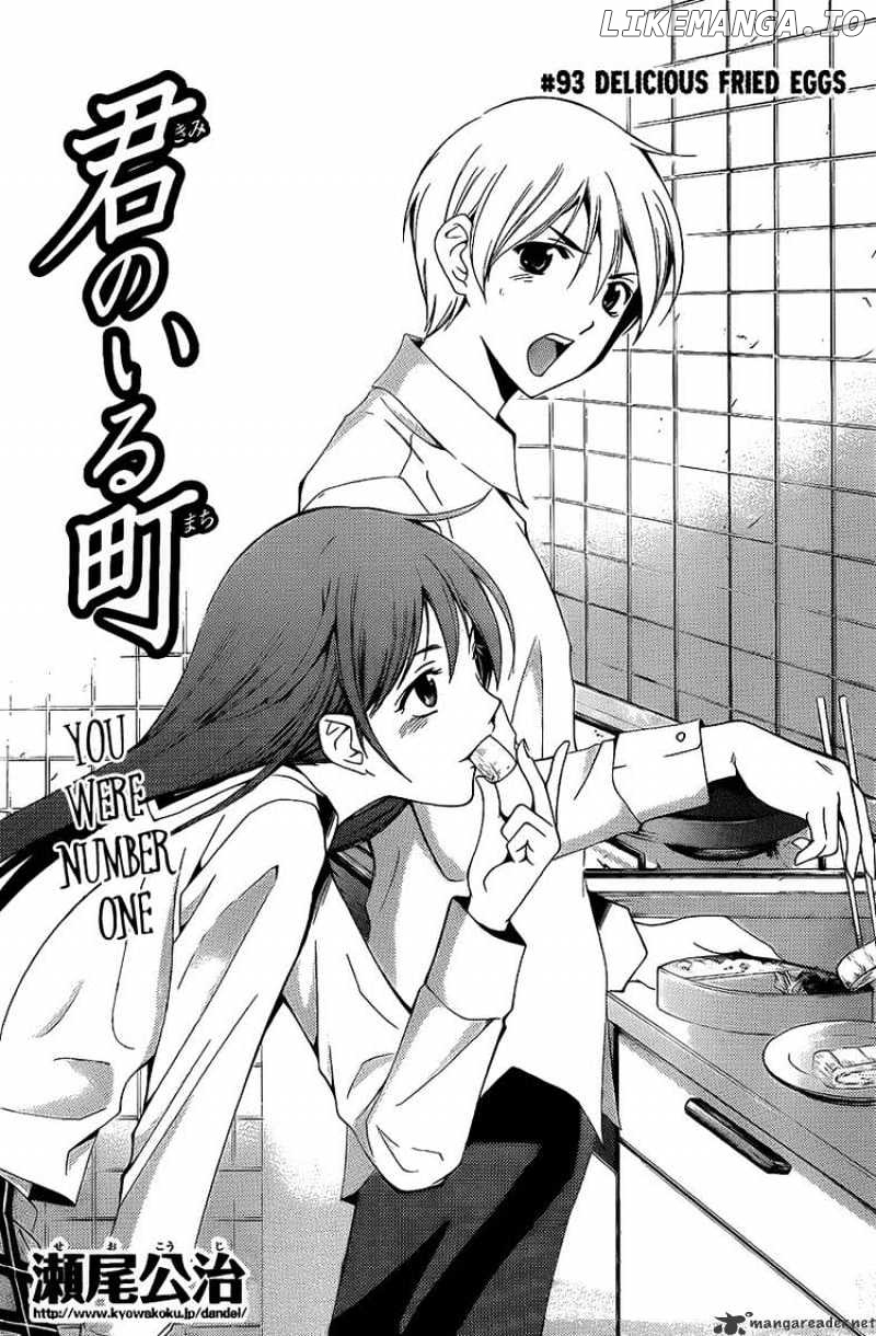 Kimi No Iru Machi chapter 93 - page 3