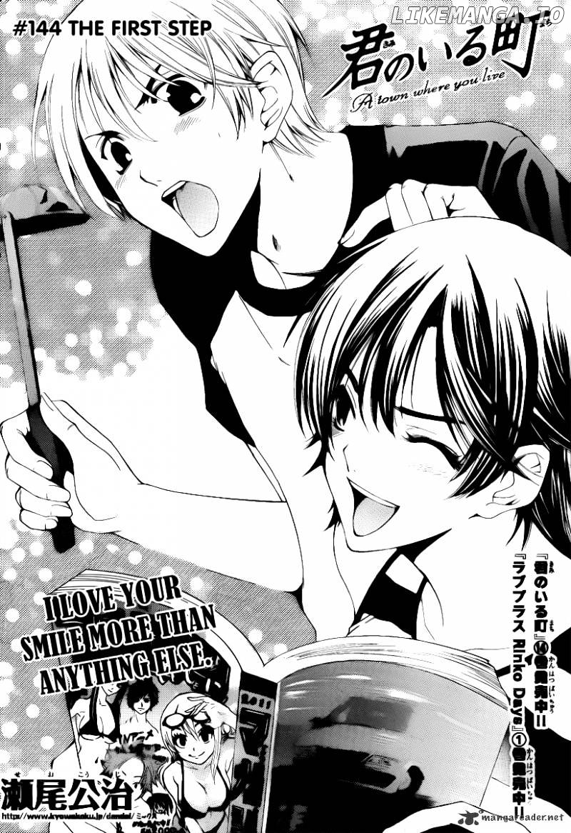 Kimi No Iru Machi chapter 144 - page 3