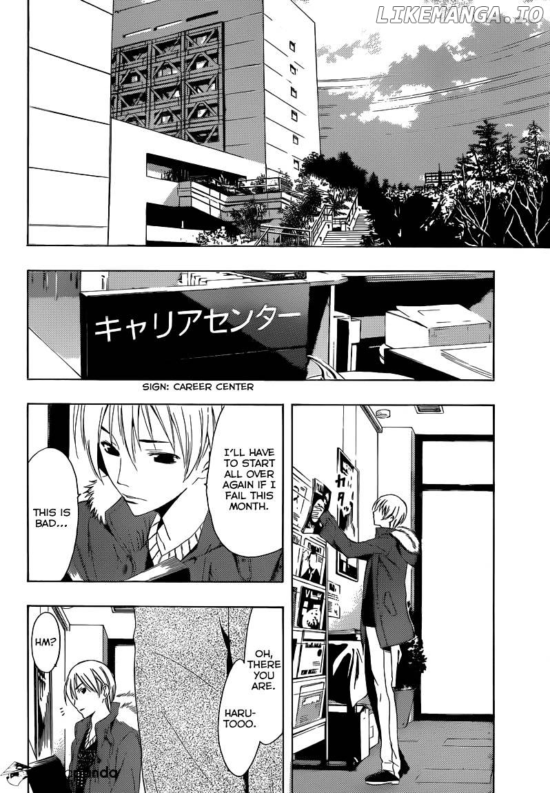 Kimi No Iru Machi chapter 243 - page 5
