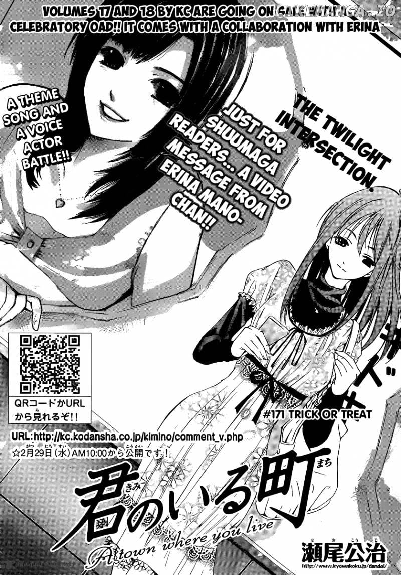 Kimi No Iru Machi chapter 171 - page 2