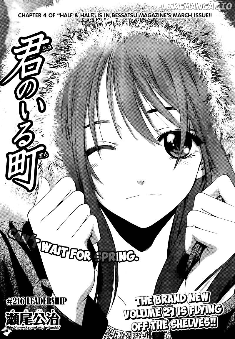 Kimi No Iru Machi chapter 216 - page 2