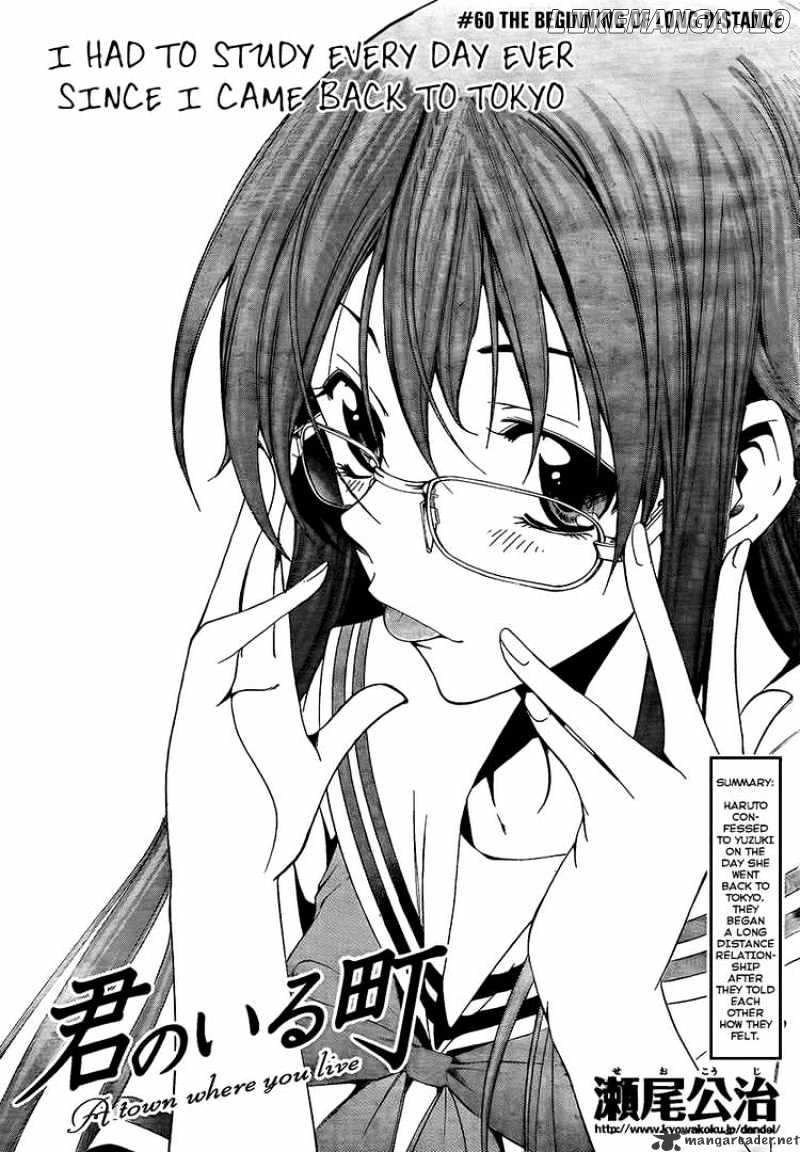 Kimi No Iru Machi chapter 60 - page 1