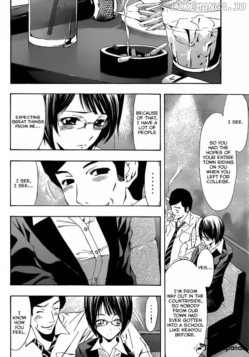Kimi No Iru Machi chapter 241 - page 9
