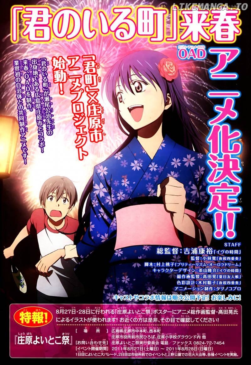 Kimi No Iru Machi chapter 147 - page 3