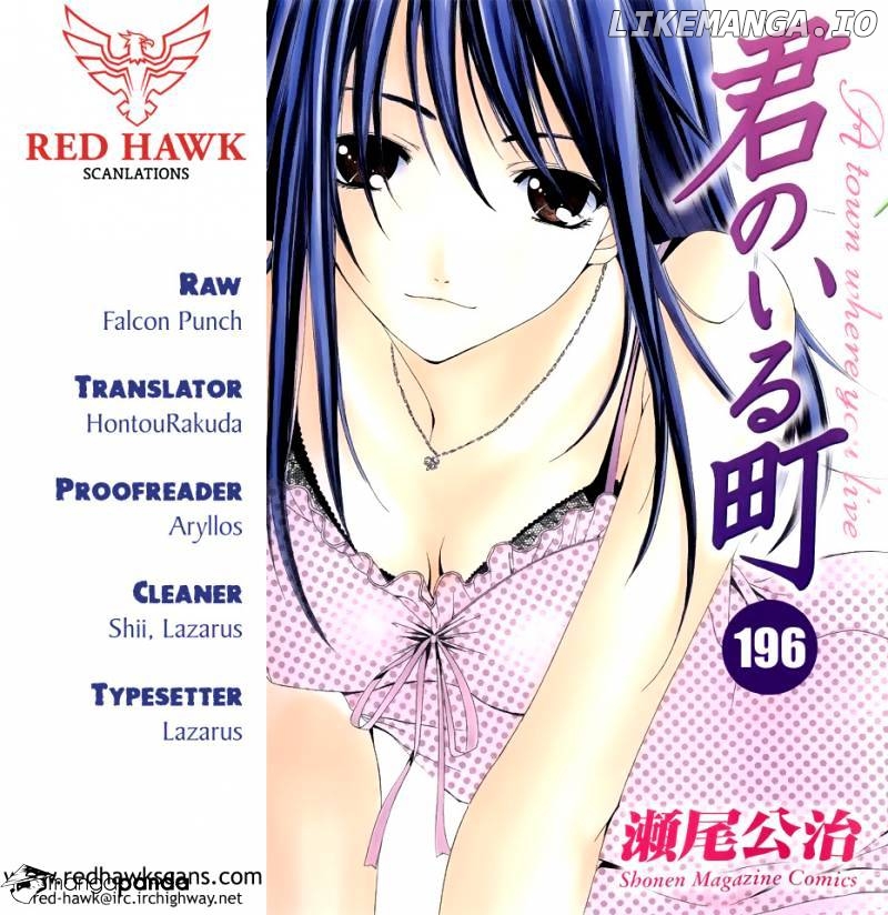 Kimi No Iru Machi chapter 196 - page 1