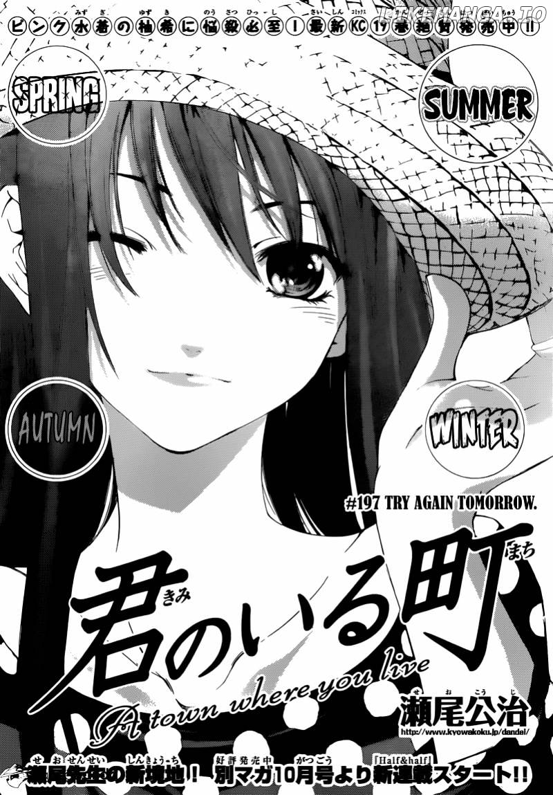 Kimi No Iru Machi chapter 197 - page 3