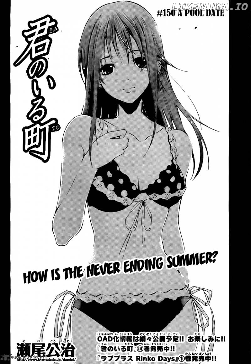 Kimi No Iru Machi chapter 150 - page 3