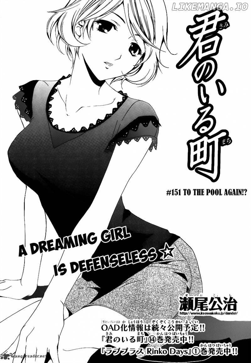 Kimi No Iru Machi chapter 151 - page 3