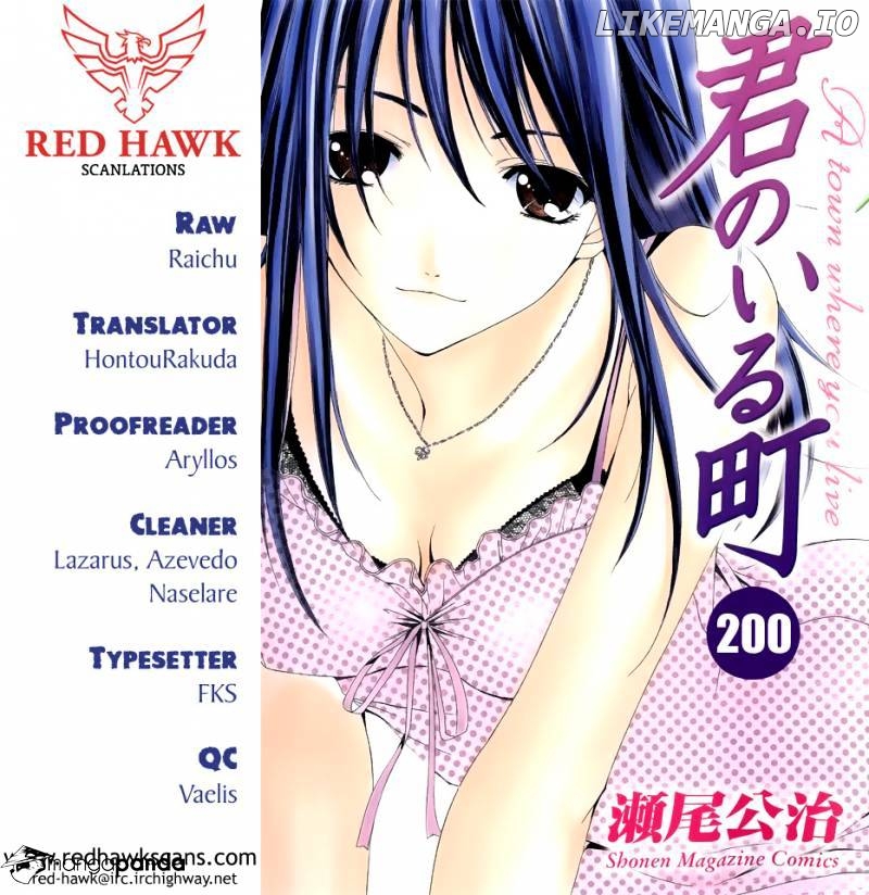 Kimi No Iru Machi chapter 200 - page 1