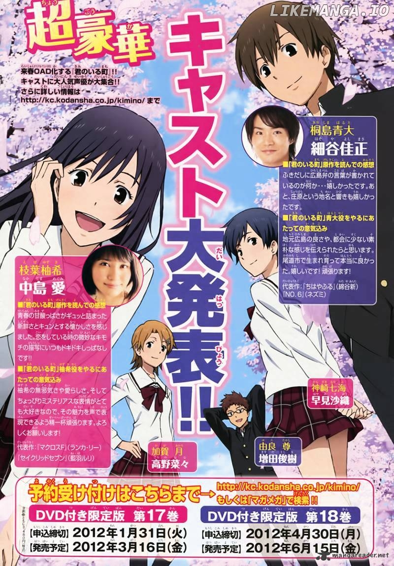 Kimi No Iru Machi chapter 157 - page 3