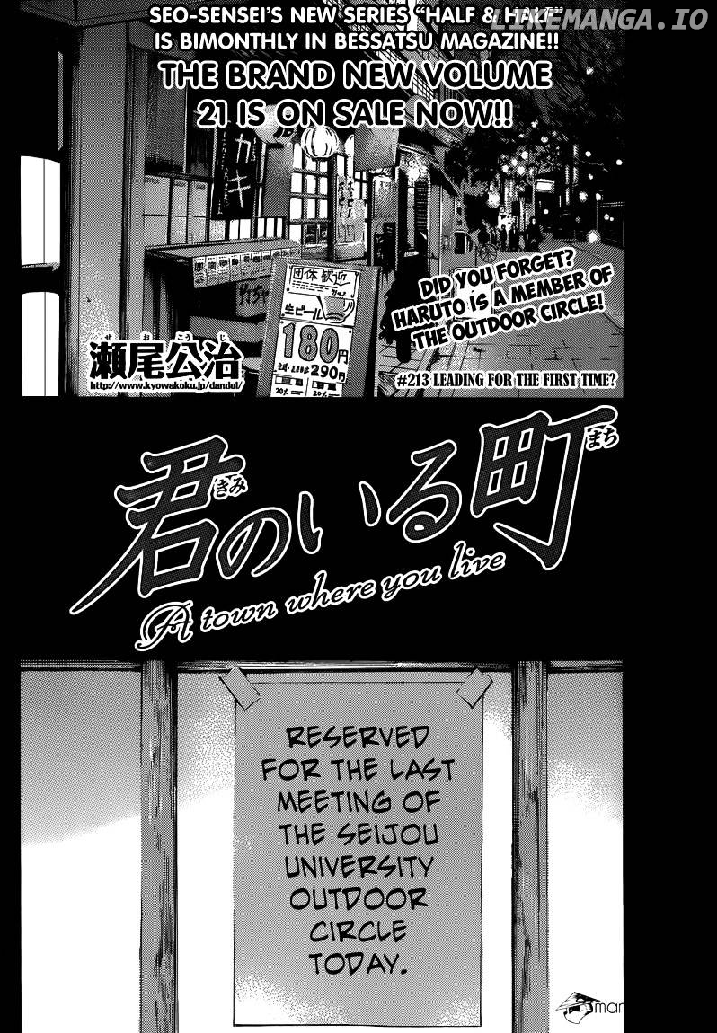 Kimi No Iru Machi chapter 213 - page 2