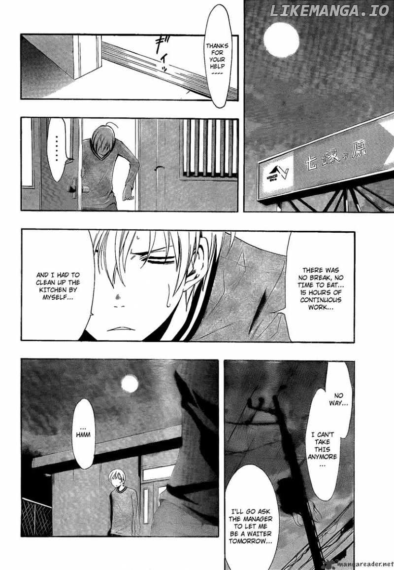 Kimi No Iru Machi chapter 63 - page 14