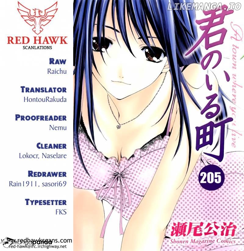 Kimi No Iru Machi chapter 205 - page 1