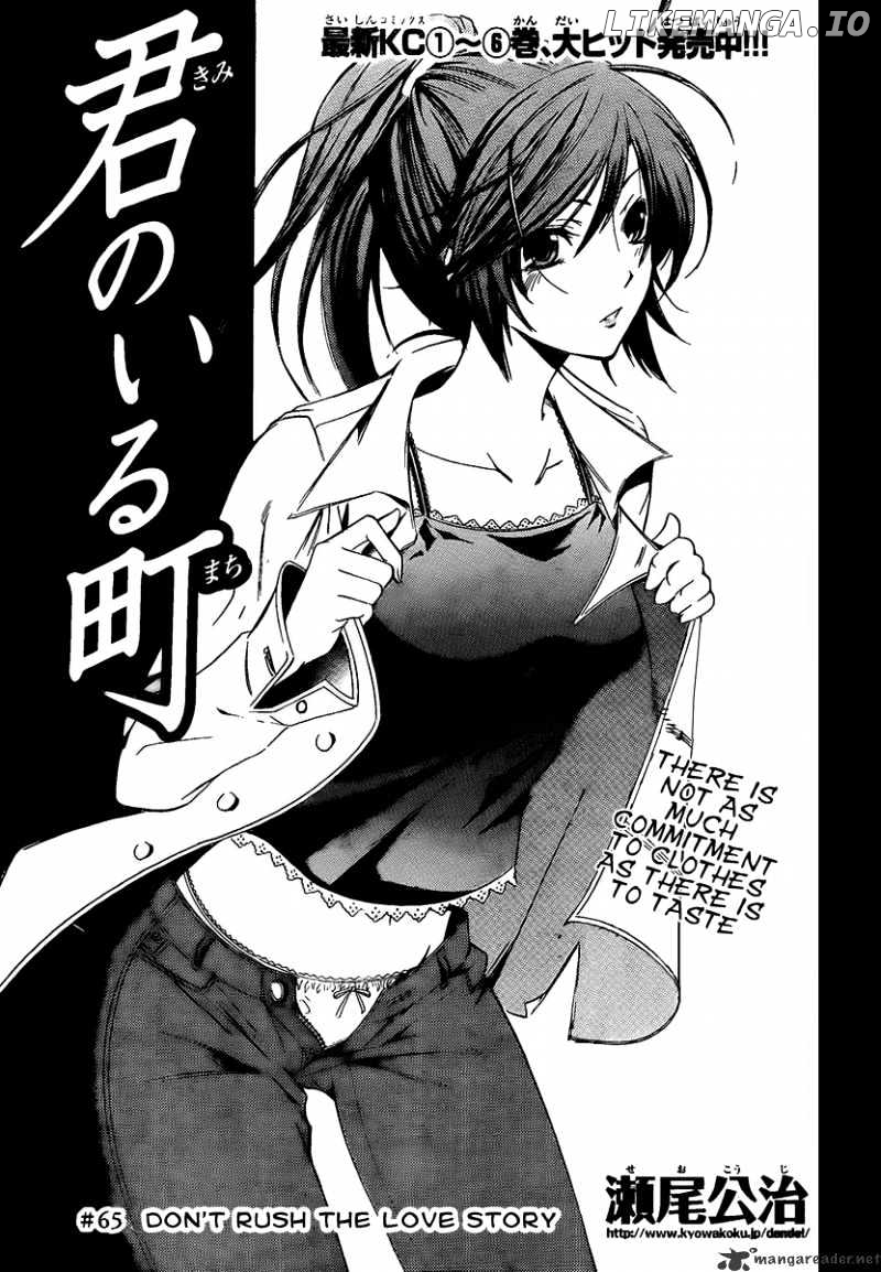 Kimi No Iru Machi chapter 65 - page 1