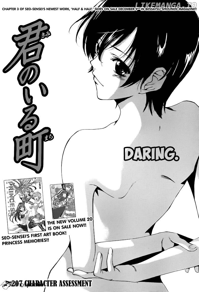 Kimi No Iru Machi chapter 207 - page 4