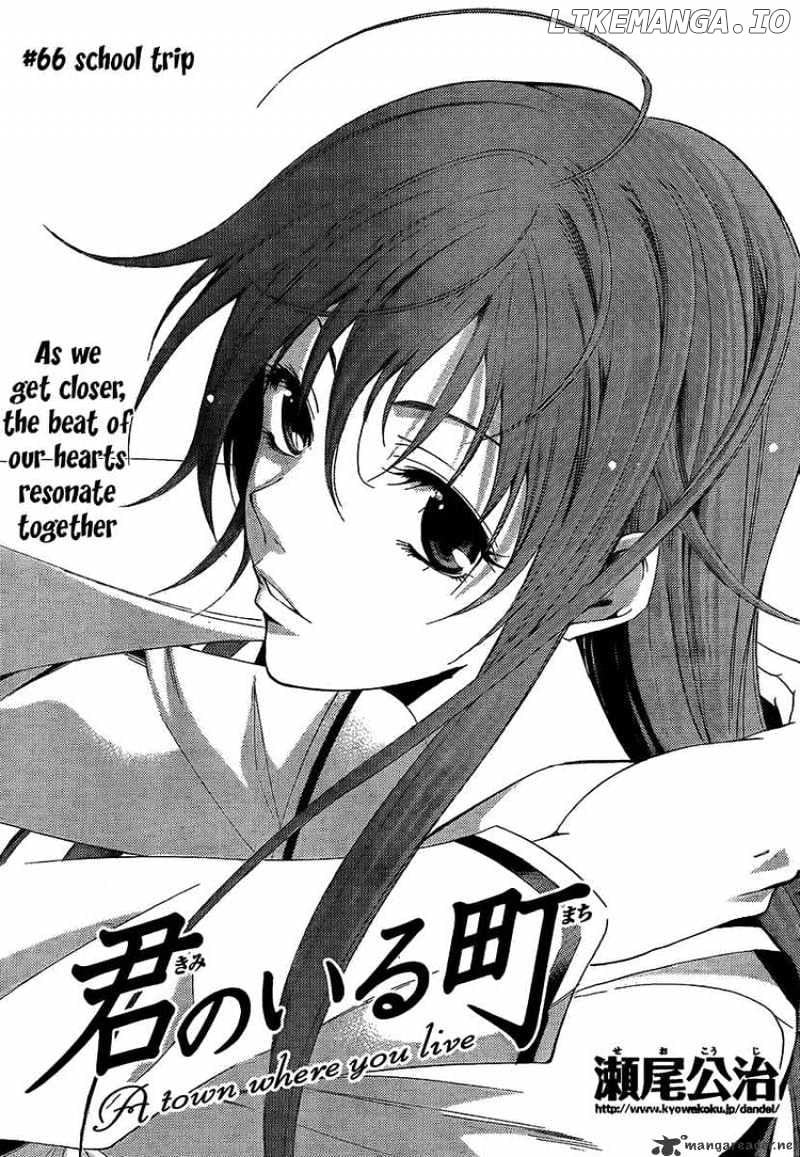 Kimi No Iru Machi chapter 66 - page 3