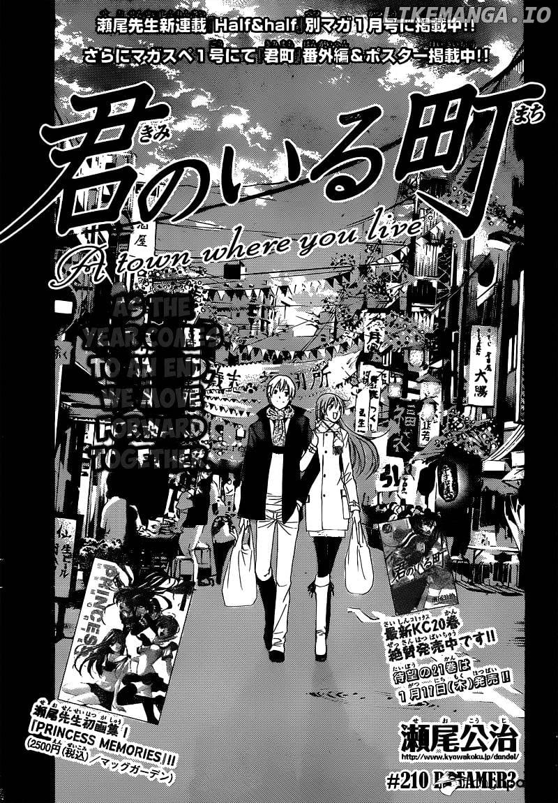 Kimi No Iru Machi chapter 210 - page 2