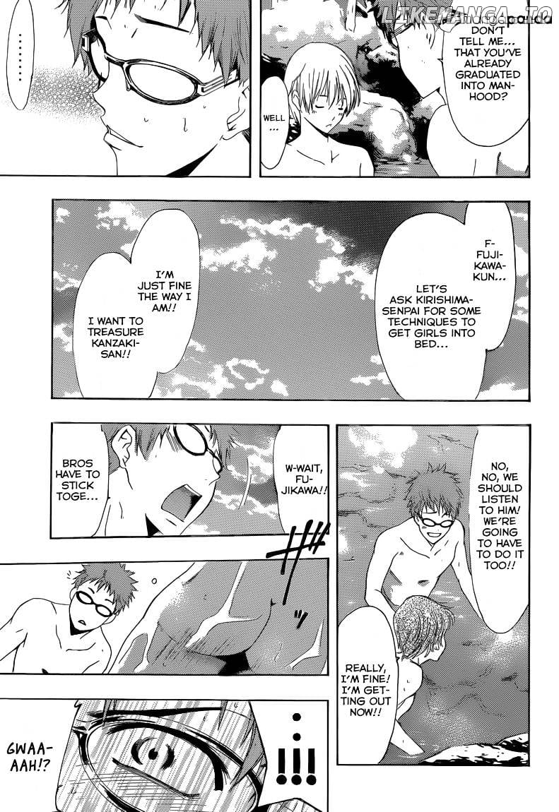Kimi No Iru Machi chapter 211 - page 7