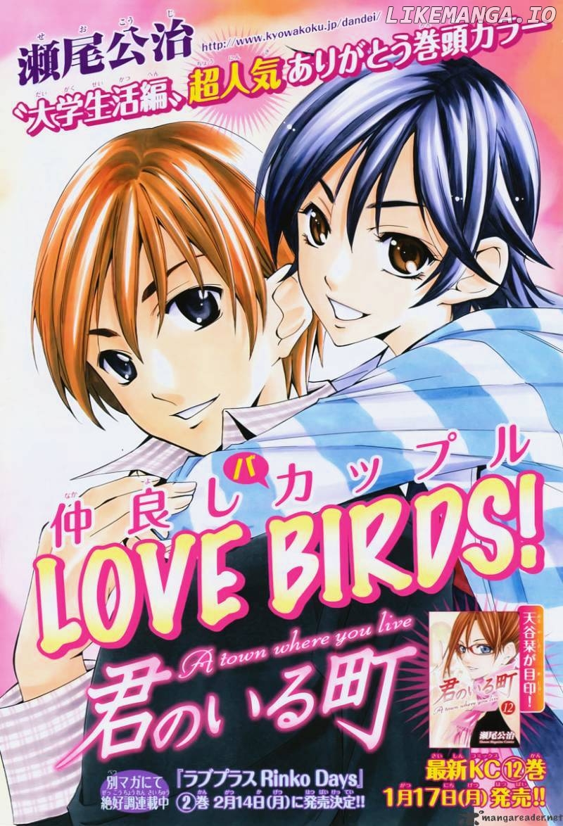 Kimi No Iru Machi chapter 118 - page 2
