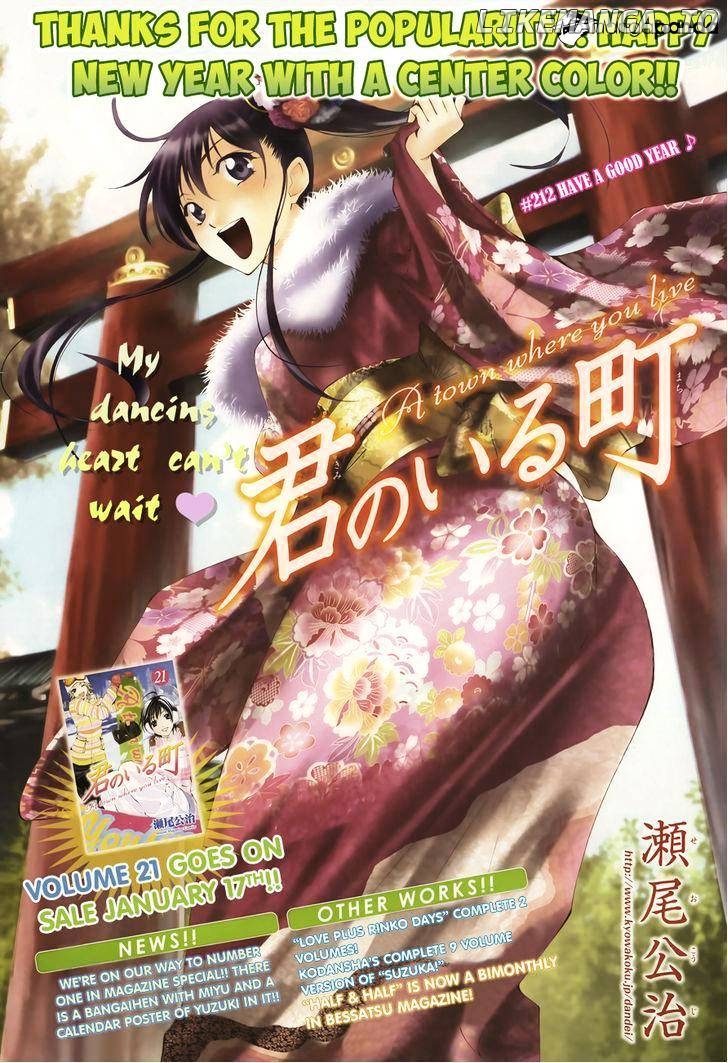 Kimi No Iru Machi chapter 212 - page 2