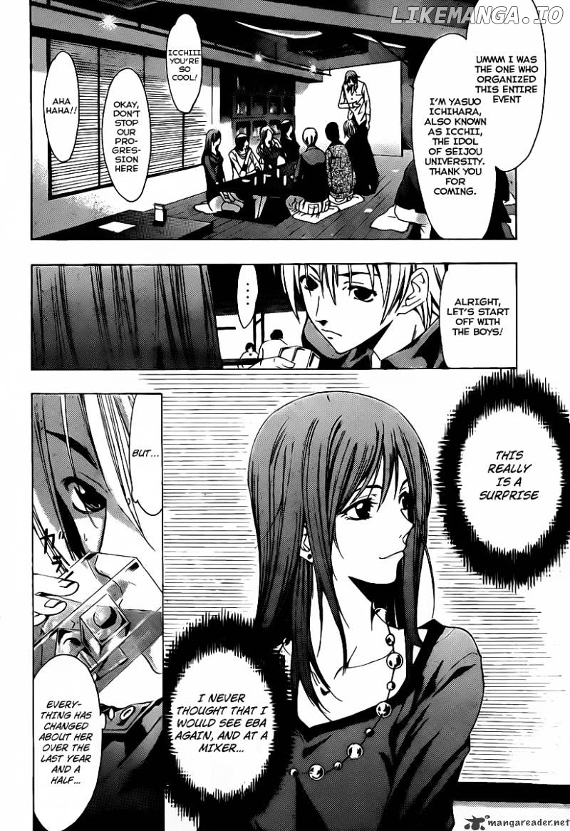 Kimi No Iru Machi chapter 119 - page 5