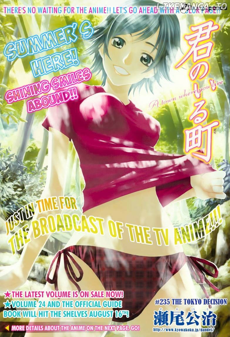 Kimi No Iru Machi chapter 235 - page 2
