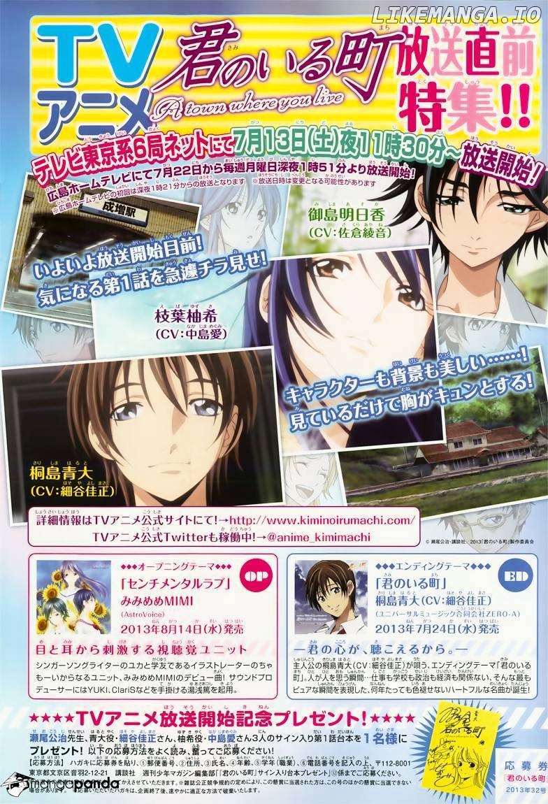 Kimi No Iru Machi chapter 235 - page 3